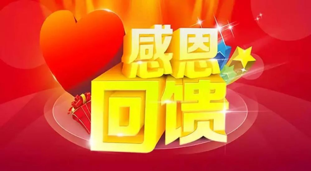 一路有您,感恩相伴——新春回馈老客户续费福利大放送