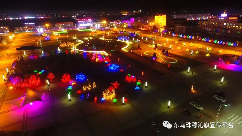 东乌珠穆沁旗的夜晚亮了