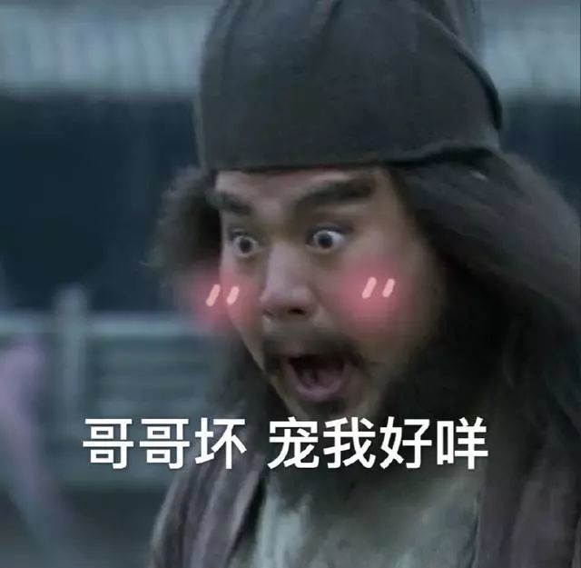 表情包:一组张飞卖萌表情包