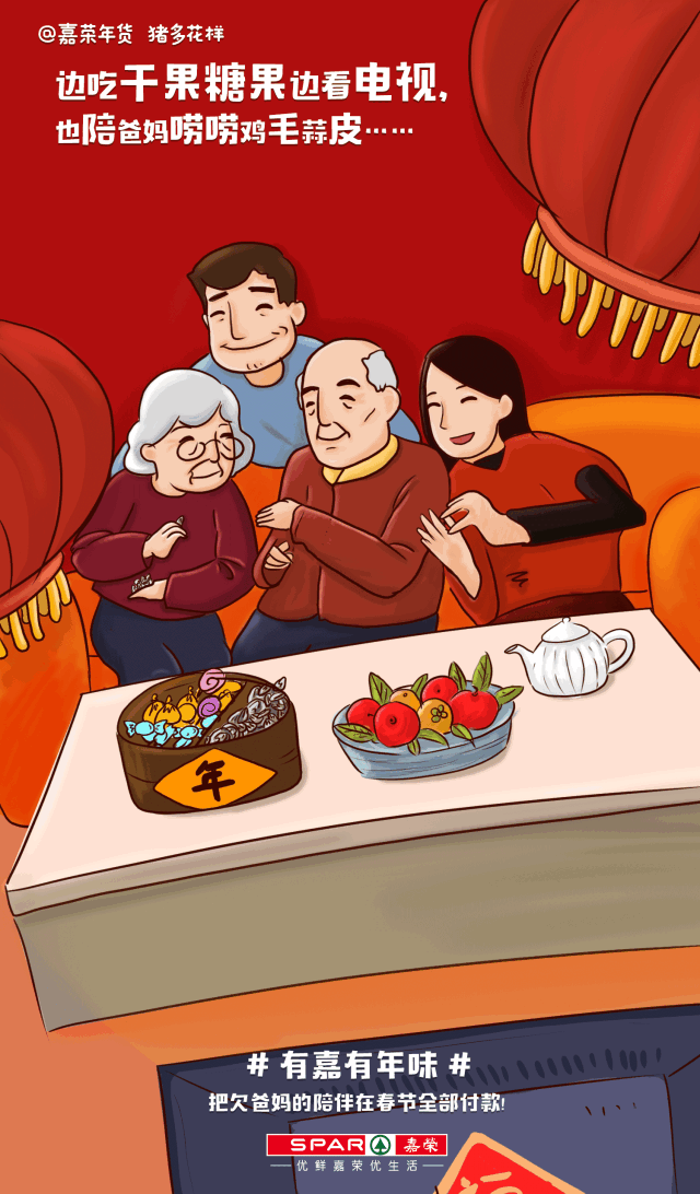 年味,从配齐年货开始