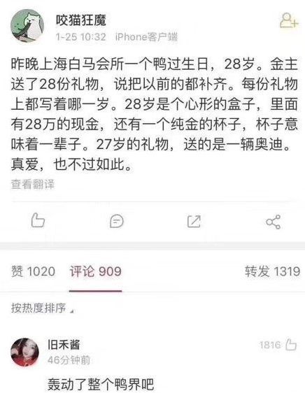 七号要去找富婆?钢丝球警告!