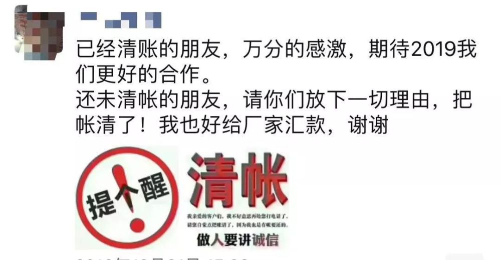 全力扶持客户是我的追求, 但过年了还是不清账, 年底心声 看看吧!