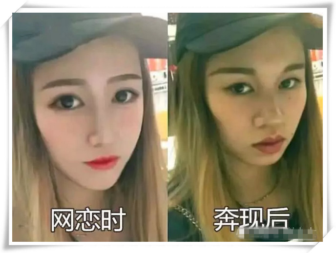 网恋奔现前vs奔现后,本人太刺激,网友:把女朋友还给我