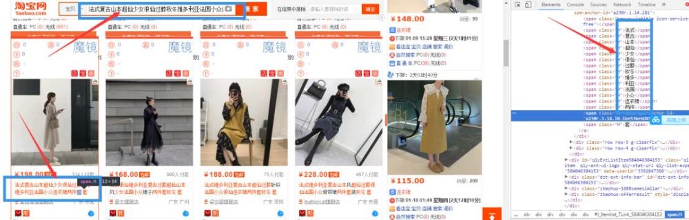 淘宝关键词怎么拆分 腾讯网