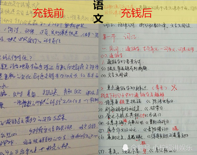 课堂笔记"充钱"后,逃过语文,躲过英语,却被数学逗笑了