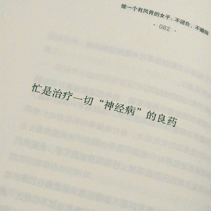 文字图:最重要的,总是姗姗来迟