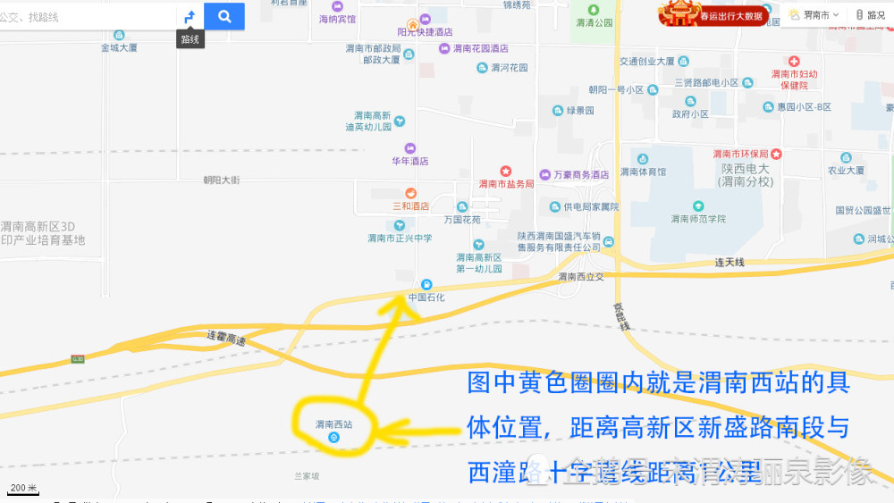 终于看到了竣工的宁西铁路陕西渭南西站了,期盼早日投入运转
