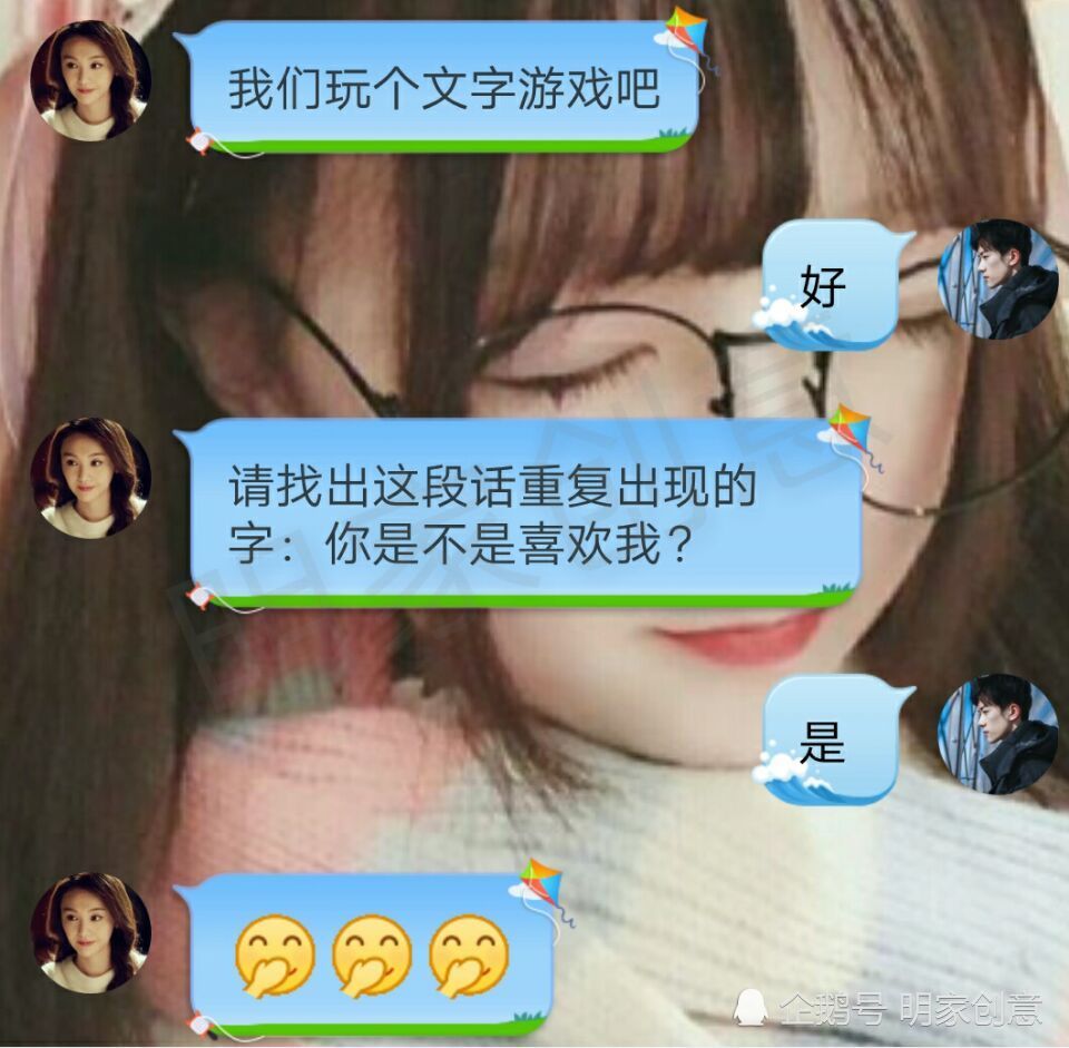 女生撩汉表白情话,聊天记录曝光,小套路让人防不胜防