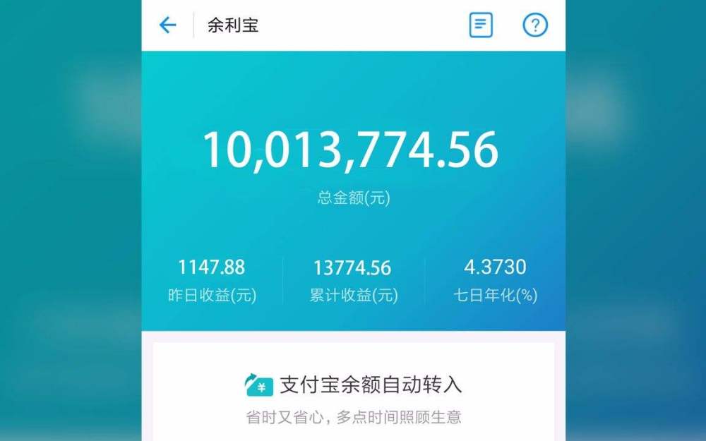 支付宝的余利宝和余额宝有什么区别?看完不用纠结选择