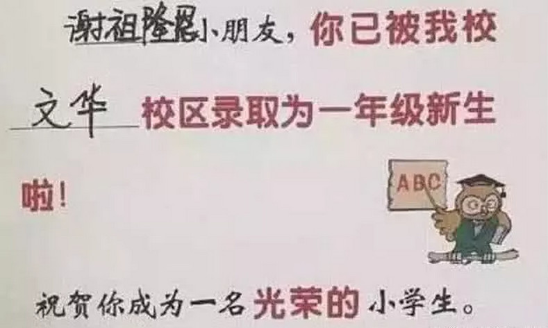 小学生哭着要改名,只因名字有88画,网友:传说中的生僻