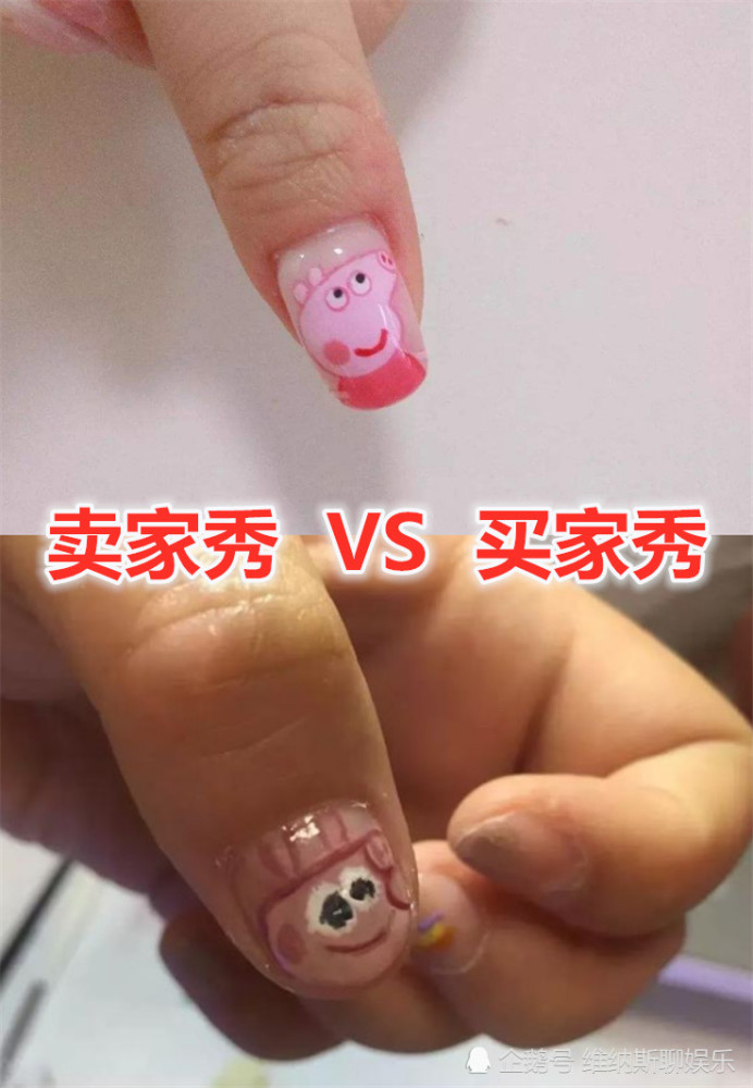 买家秀,美甲师,vs,小学生,卡通