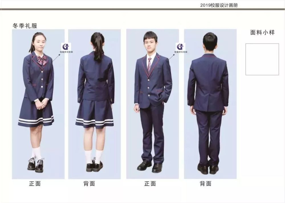 在此之前 光明,东华,一中的校服