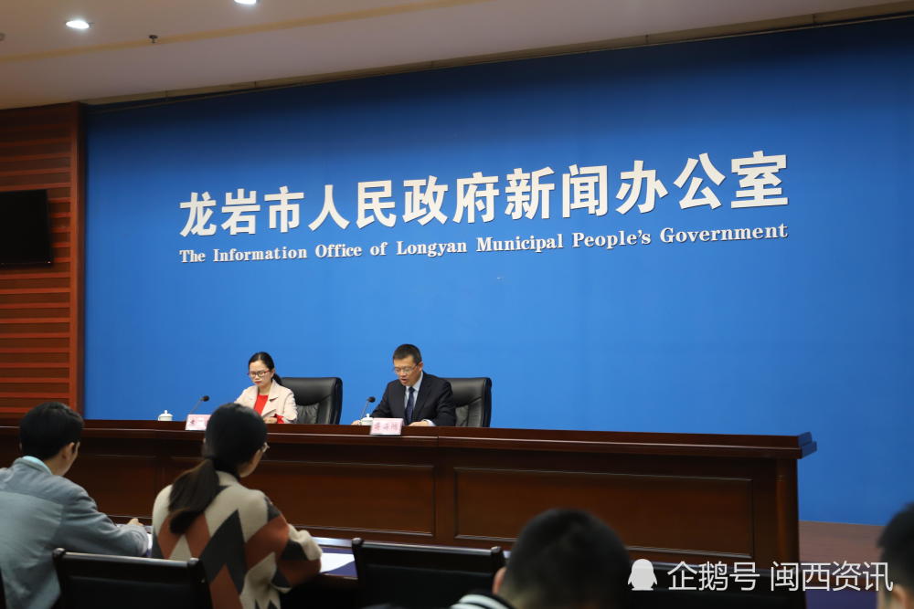 龙岩市召开推动工业高质量发展十八条措施情况