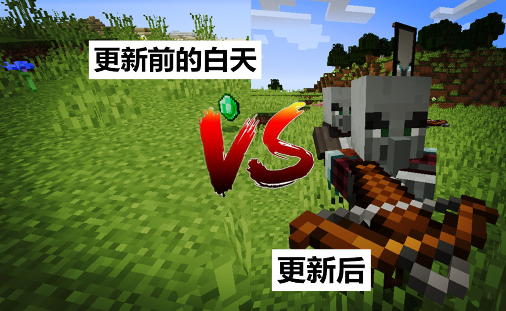 如果《我的世界》更新到"掠夺版"会发生什么?玩家:好绝望!