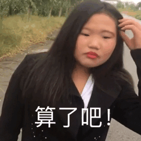 一些沙雕表情包