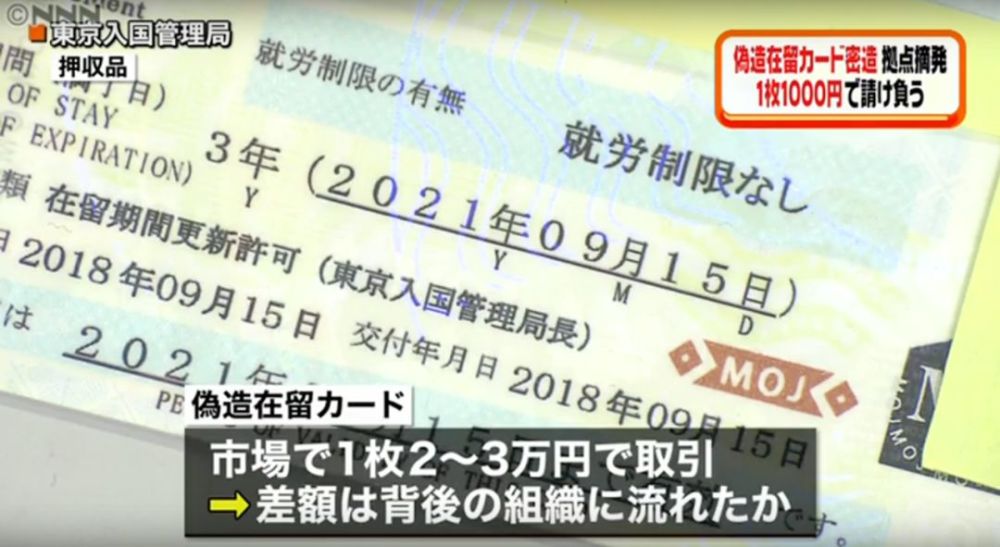 日本绿卡人口_日本绿卡图片