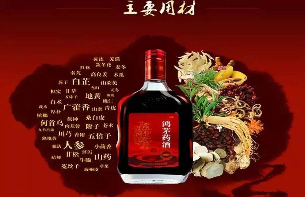 8个月后,鸿茅药酒又回来了