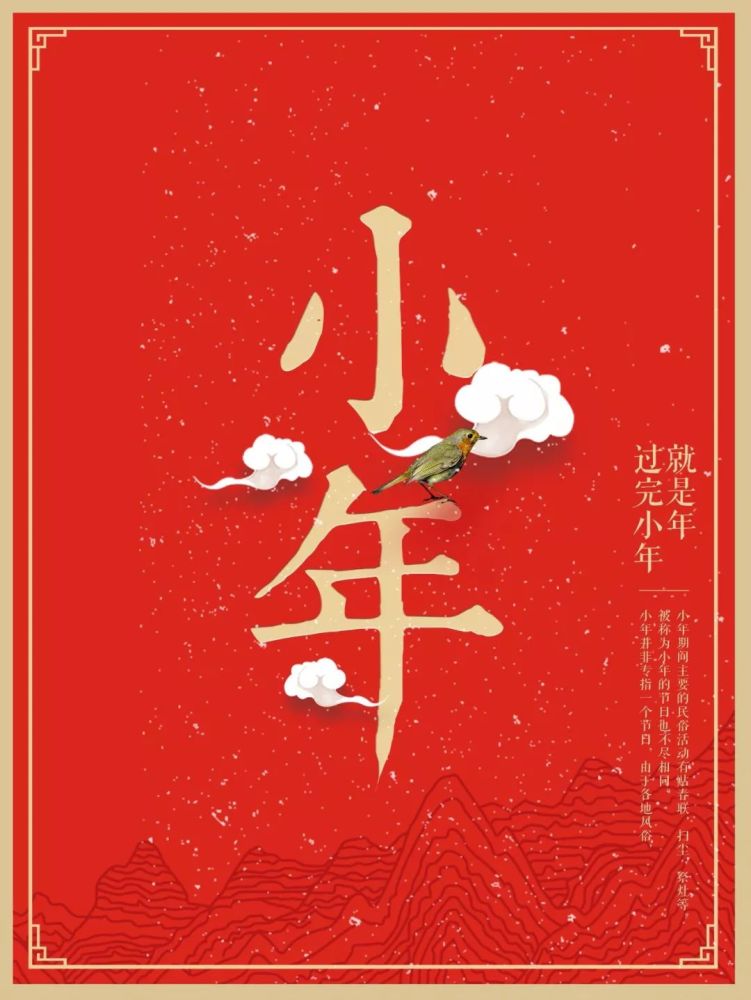 2019小年快乐祝福语,句句暖心,猪年拜年必备!