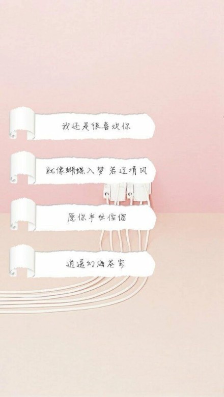 ins简约·背景图:情话未完天却亮,多希望时光踉跄,爱如初放