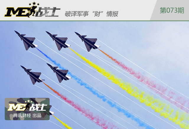 细数珠海航展国产武器:军工企业的盛宴