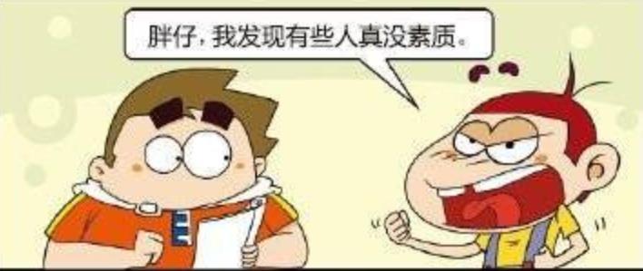 搞笑漫画:谁没素质!阿u:水还在那里哗哗地流呢!