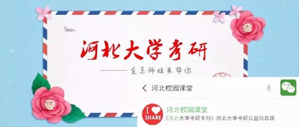 河北大学考研排名出来了怎么算名额!