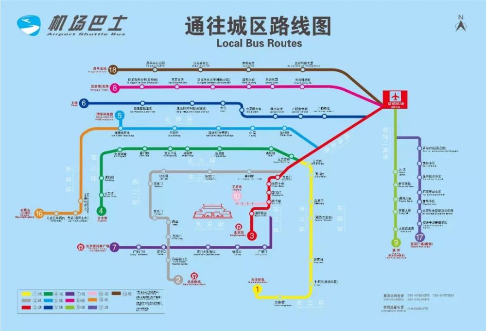 2016年的11月1日 机场巴士开通了首都机场至昌平城区的 客运班线 统一