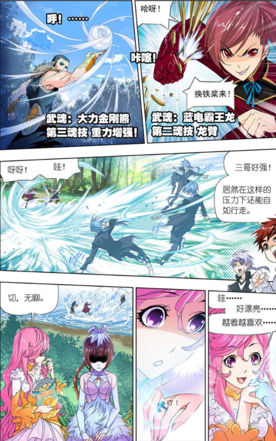 斗罗大陆:面对这样的修炼仿佛"挠痒痒",唐三不仅送戒指还