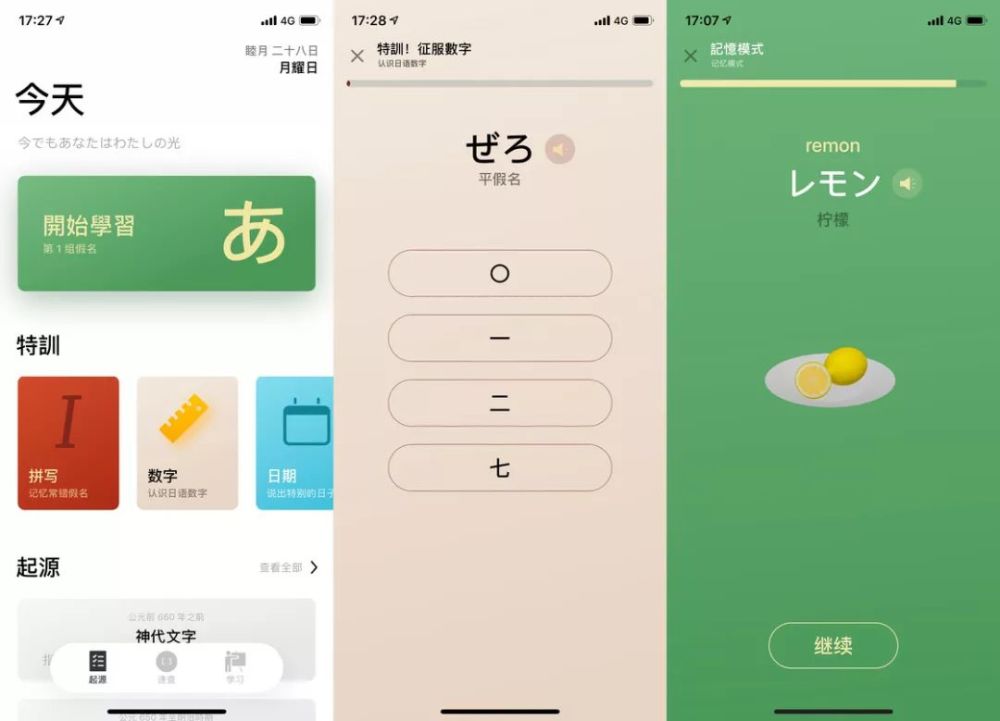 Ios Android 不能错过的7 个新app 看点快报