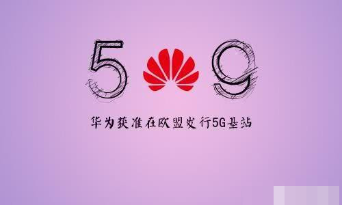 高通明明拥有5G惊人的产值和技术,为何造不出