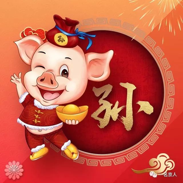 20款猪年喜庆头像,红色中国风,金色立体字,等您带走