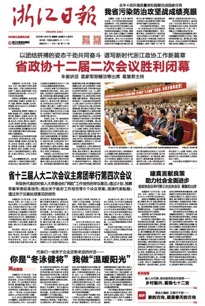 萧山事业单位招聘_2019萧山区事业单位招聘考试成绩查询入口(2)