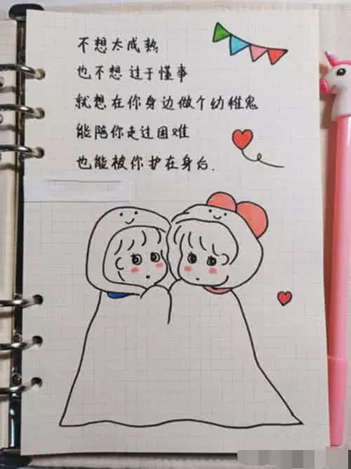 这样画简笔画秀恩爱的方式是很特别的,因为现在人们总是用手机,突然的