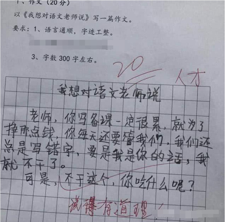 小学生"奇葩"满分作文,爸妈直接笑趴下,老师:全都是鬼才!