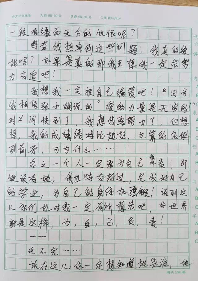 小学生暑假计划:追上暗恋3年的她