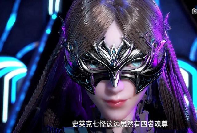 当《斗罗大陆》史莱克七怪戴上面具,戴沐白霸气,马红俊好可怜