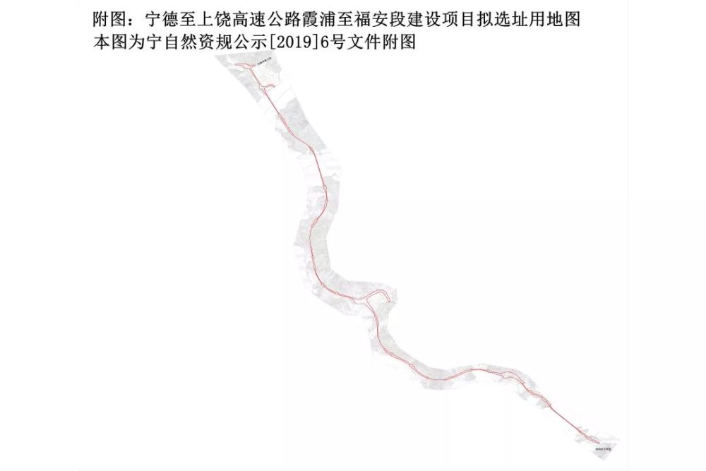 宁德至上饶高速公路霞浦至福安段建设项目