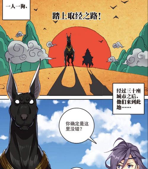 遮天:黑皇与叶凡"喜结连理,"从此一人一狗踏上了取经之路!
