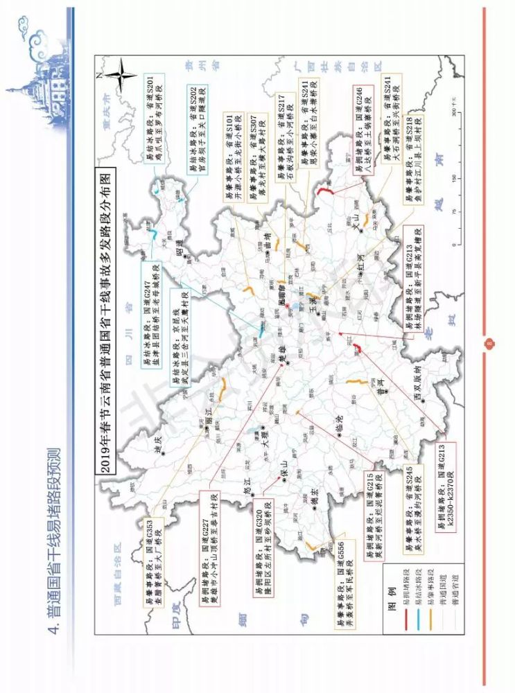 云南,春节,高速公路,昆明