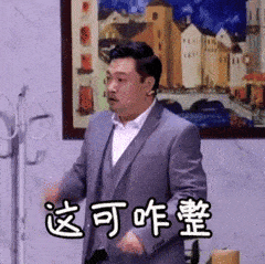 老总骗(3)
