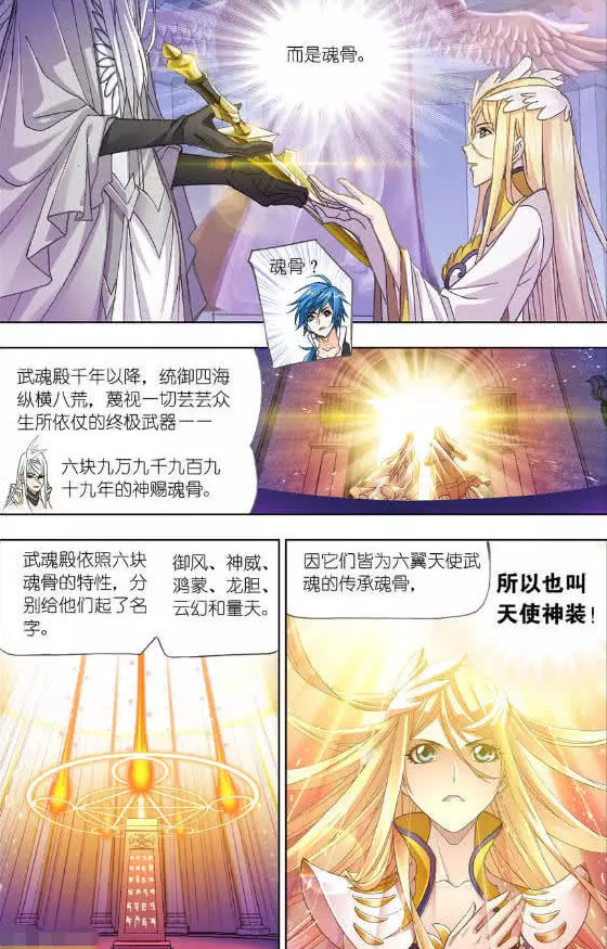 斗罗大陆:千道流的实力让唐三沉默,最终却把希望寄于千仞雪身上