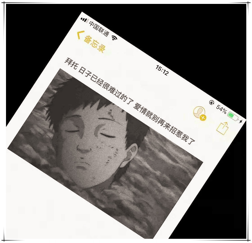 丧到骨子里语录:你说过不恋爱的,后来才知道你恋爱,只是不和我