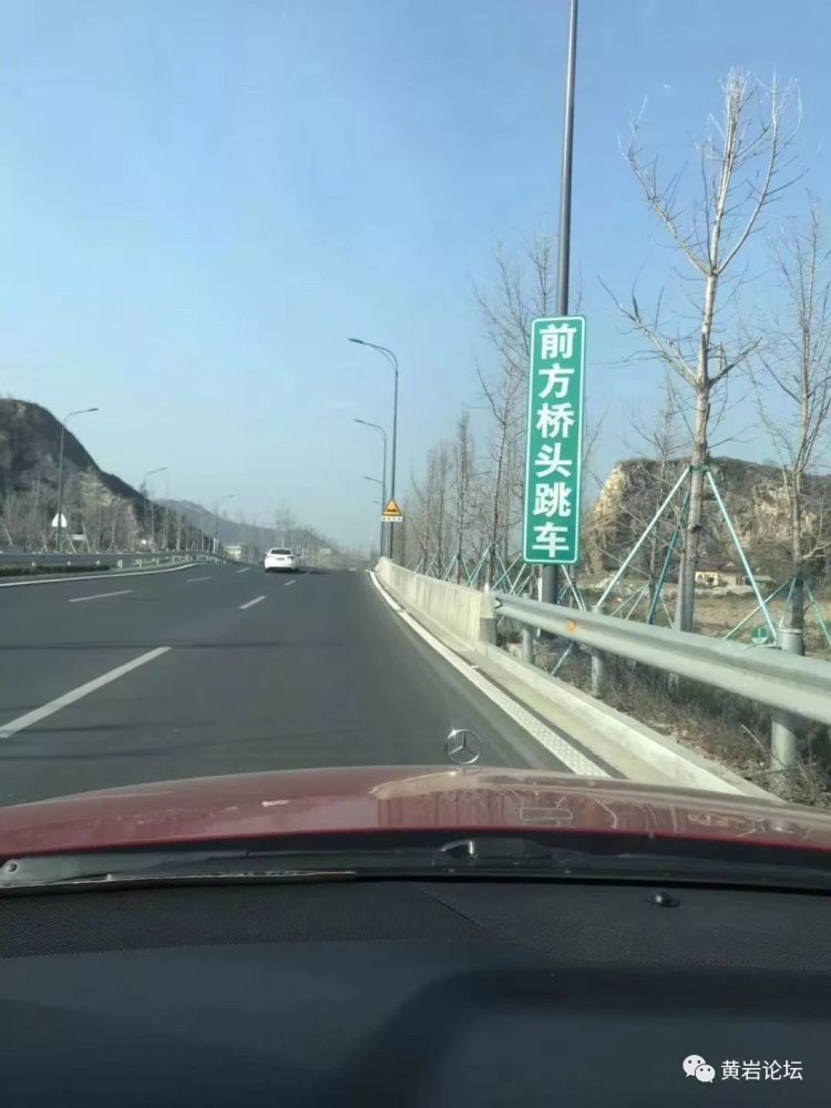 黄岩内环路上路标"前方桥头跳车"?什么情况?我要跳车吗?