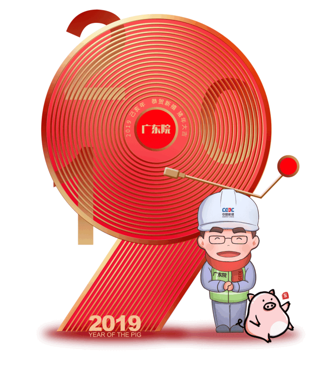 新年