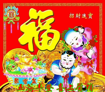 幸福印在心上;事业握在手上,祝福连在线上;开心幸福至上,春节快乐无上