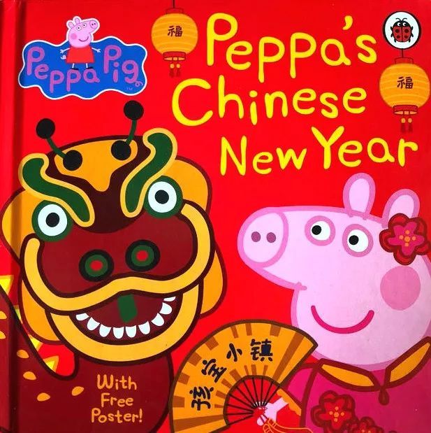 英语轻松学之《peppas chinese new year》小猪佩琪的中国年