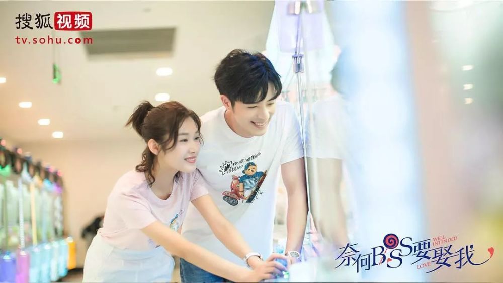 《奈何boss要娶我》 怎么这么好看啊!