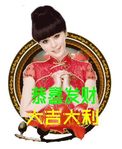 早上好,祝所有好朋友:开心幸福,吉祥如意!