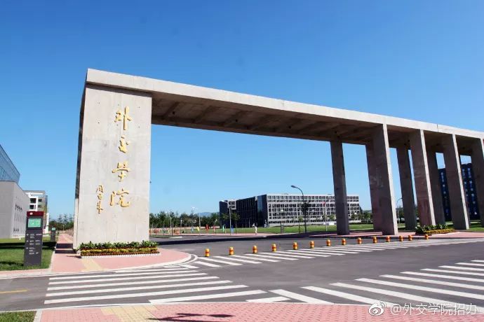 外交学院2019届毕业生就业质量报告:超7成留京,涉"外"