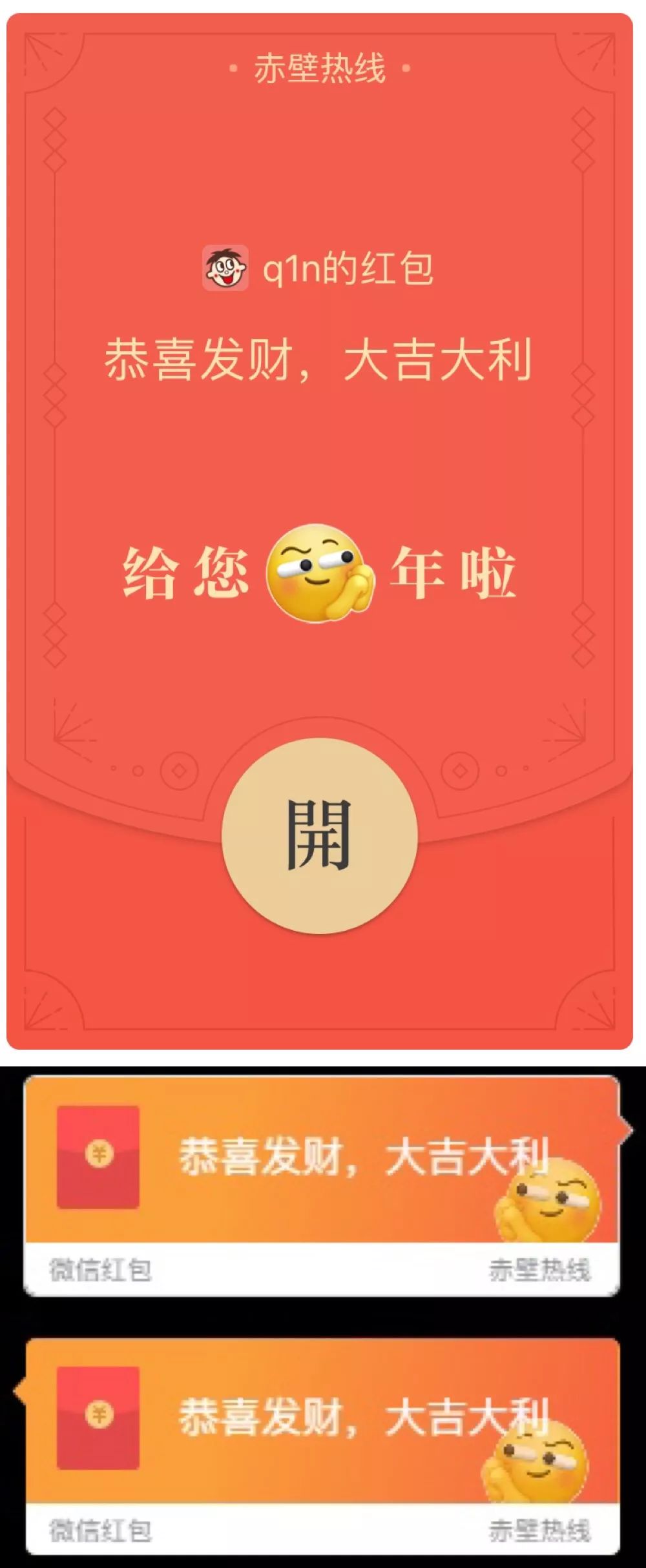 发"锦鲤"红包 在新年发送锦鲤红包 看看谁是微信群里运气最好的崽 发